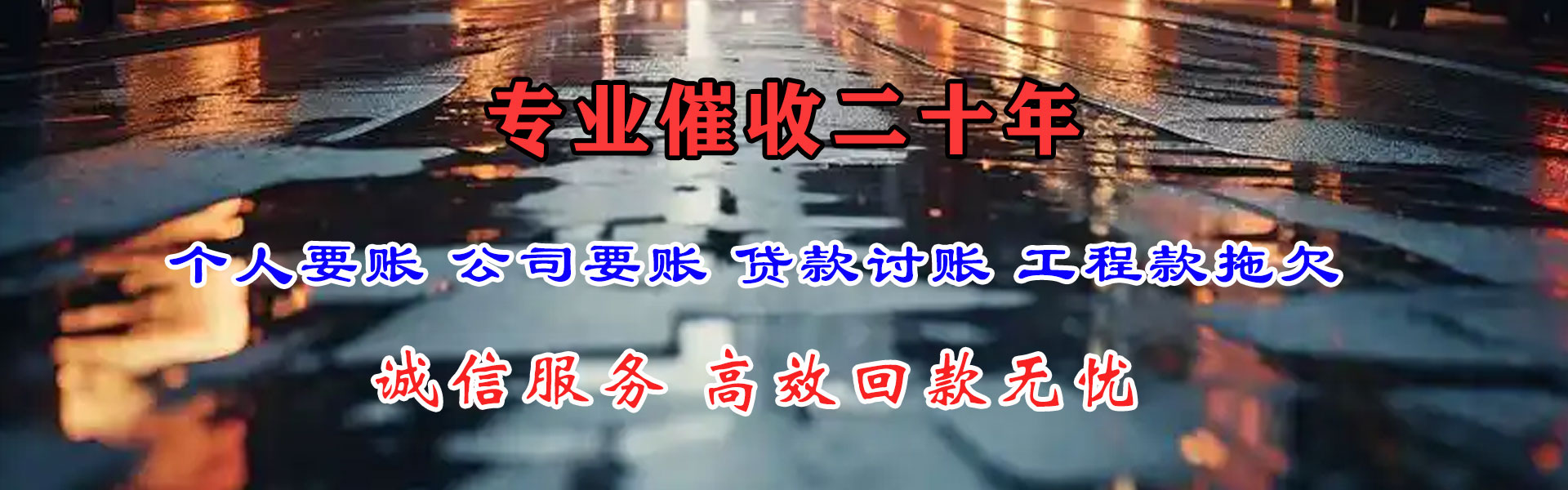 台山催收公司